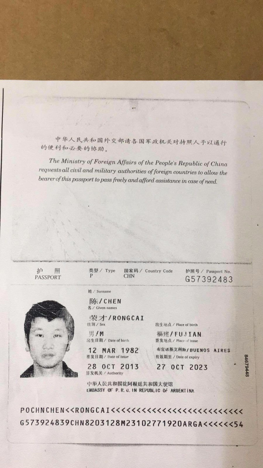 求助8月3号2个护照和1个小孩阿根廷身份证在中国大使馆掉了